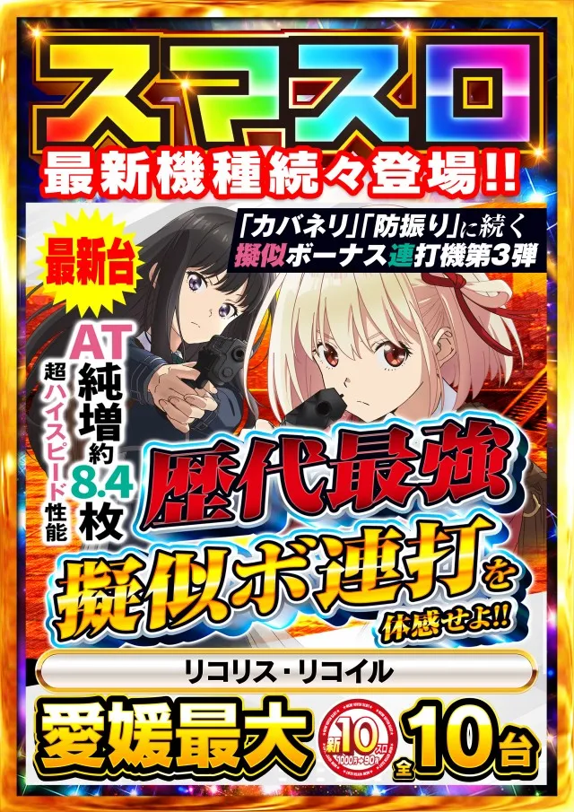日光大球の最新情報画像