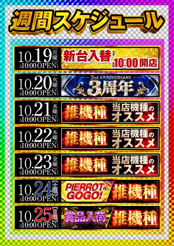 ミクちゃんピエロ555の最新情報画像