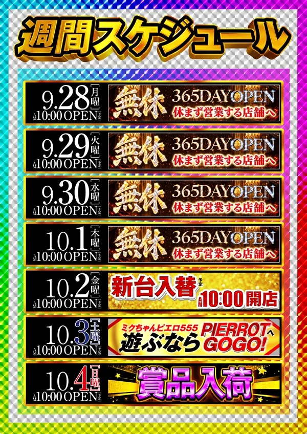 ミクちゃんピエロ555の最新情報画像