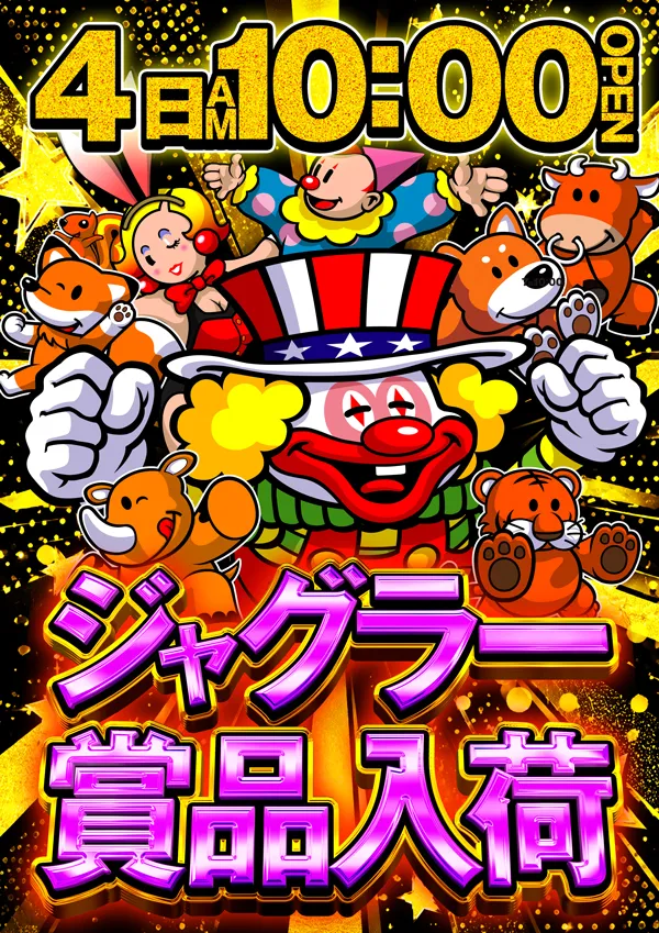 ミクちゃんピエロ555の最新情報画像