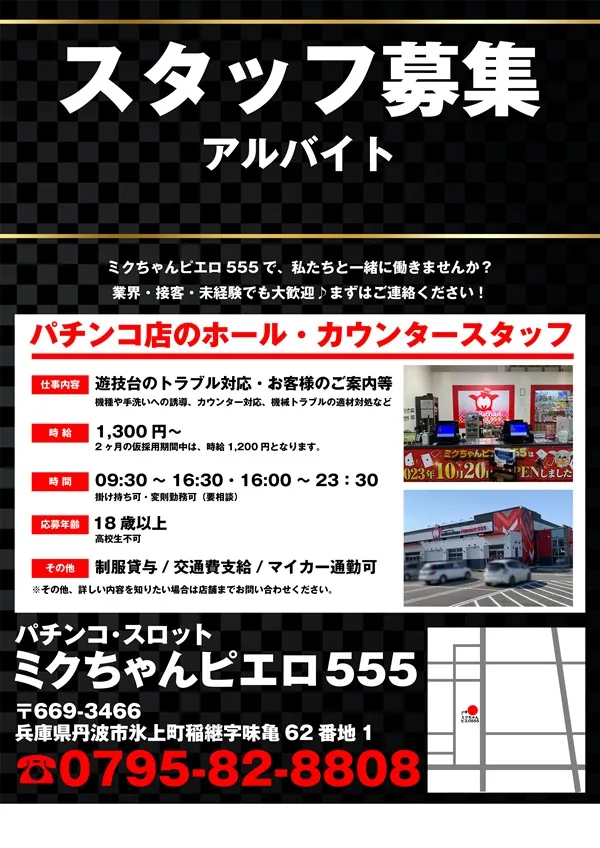 ミクちゃんピエロ555の最新情報画像