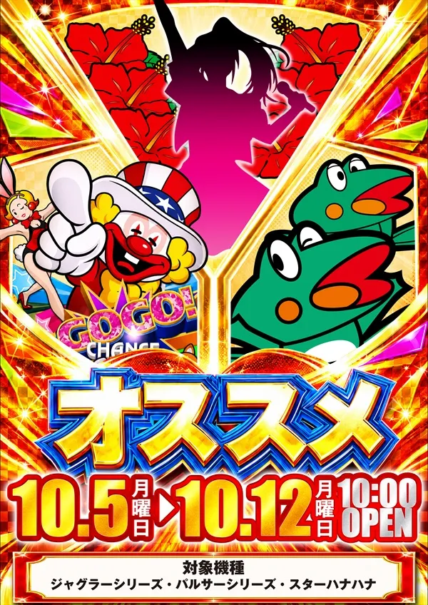 ミクちゃんピエロ555の最新情報画像