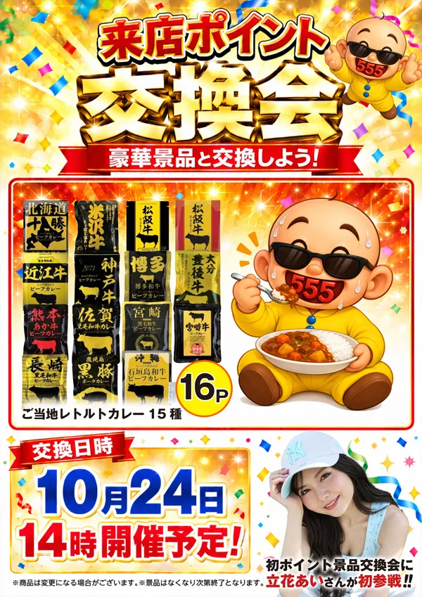ミクちゃんピエロ555の最新情報画像