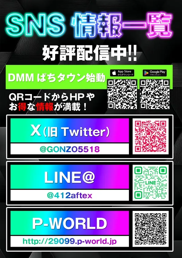 ミクちゃんピエロ555の最新情報画像