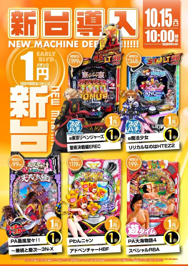 アーリーバード藻岩店の最新情報画像