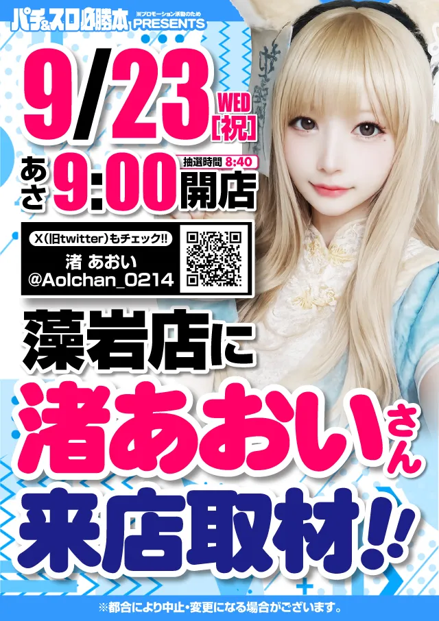 アーリーバード藻岩店の最新情報画像
