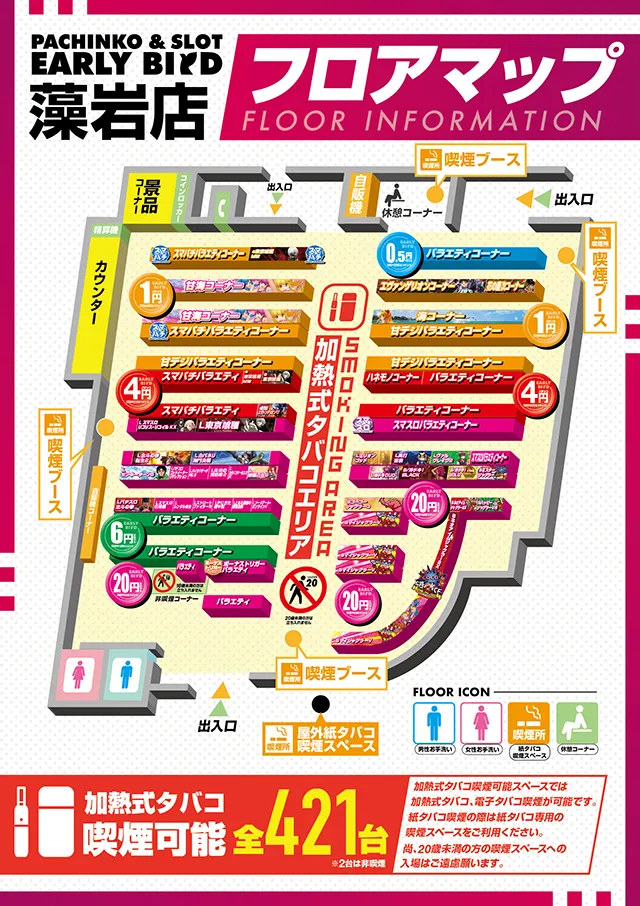 アーリーバード藻岩店の最新情報画像