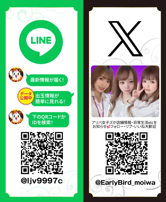アーリーバード藻岩店の最新情報画像