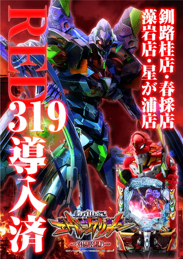 アーリーバード藻岩店の最新情報画像