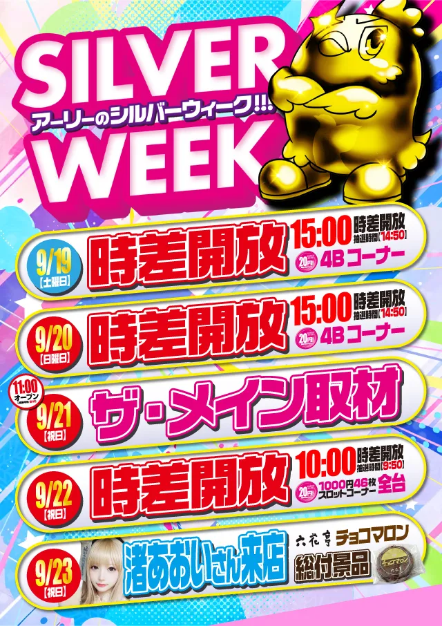 アーリーバード藻岩店の最新情報画像