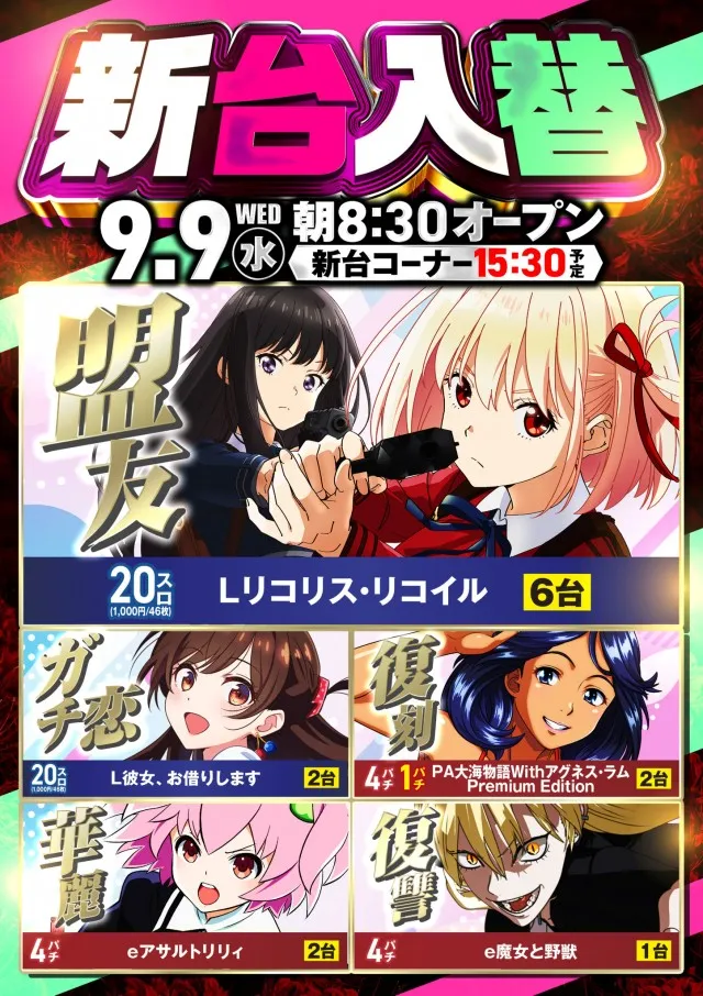 ジャムフレンドクラブエース青森西の最新情報画像