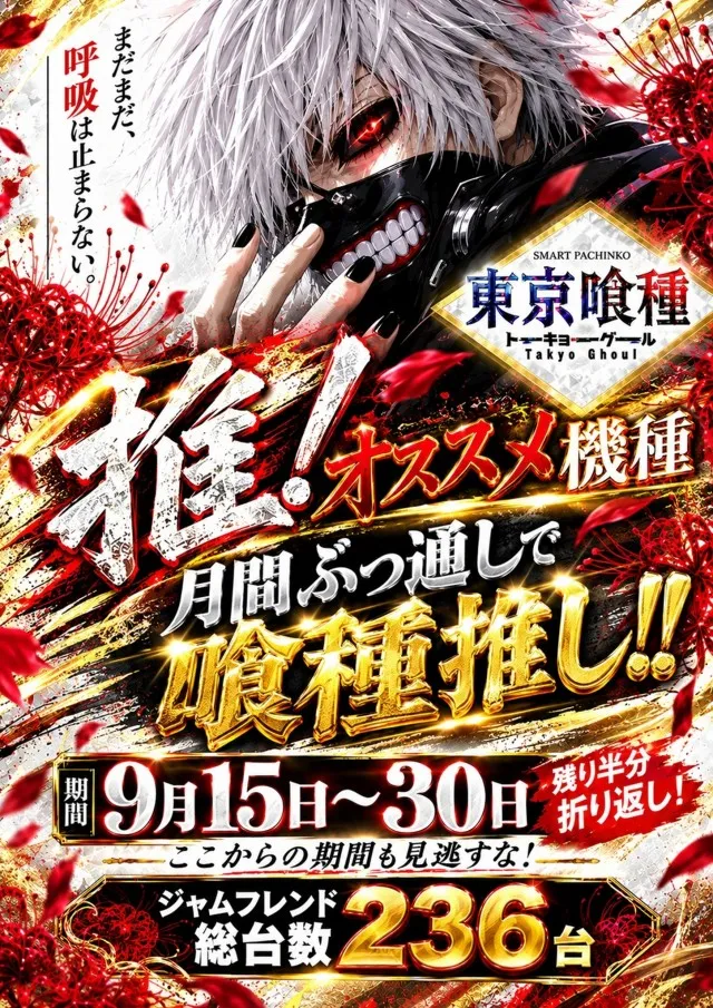 ジャムフレンドクラブエース青森西の最新情報画像