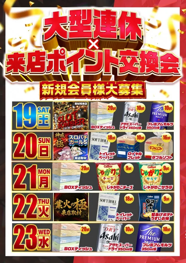 ジャムフレンドクラブエース青森西の最新情報画像