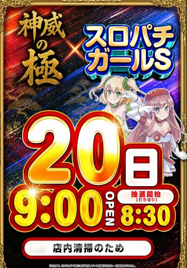 ジャムフレンドクラブエース青森西の最新情報画像