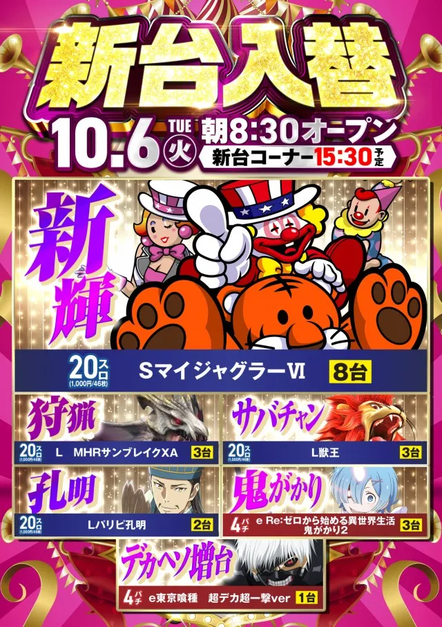 ジャムフレンドクラブエース青森西の最新情報画像
