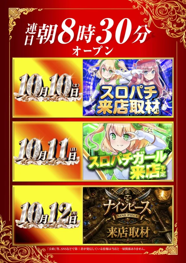 ジャムフレンドクラブエース青森西の最新情報画像