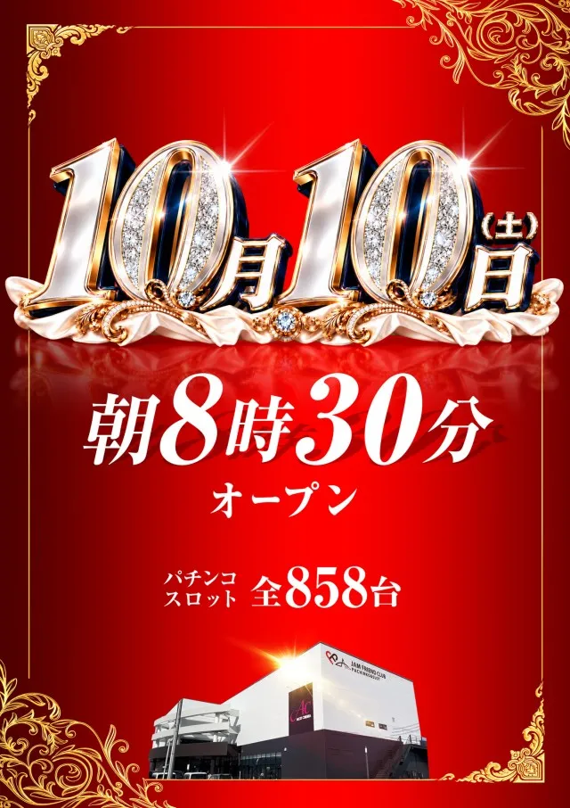 ジャムフレンドクラブエース青森西の最新情報画像