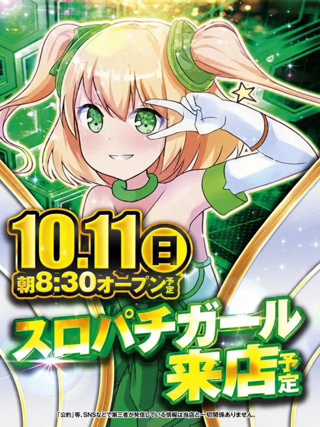 ジャムフレンドクラブエース青森西の最新情報画像