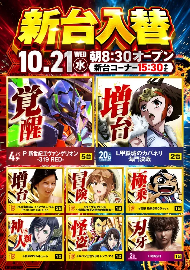 ジャムフレンドクラブエース青森西の最新情報画像