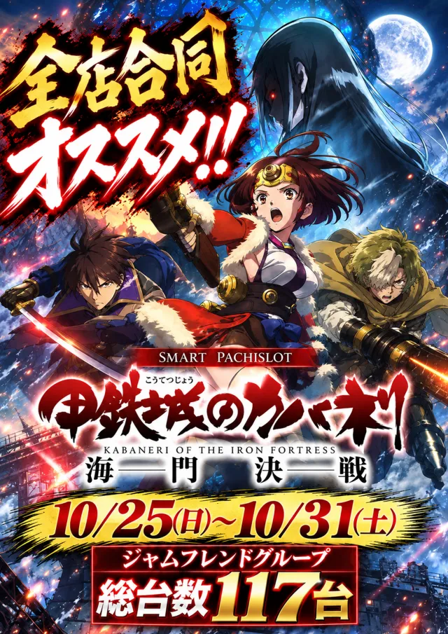 ジャムフレンドクラブエース青森西の最新情報画像