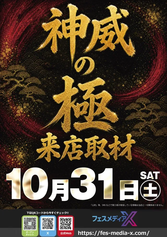 ジャムフレンドクラブエース青森西の最新情報画像