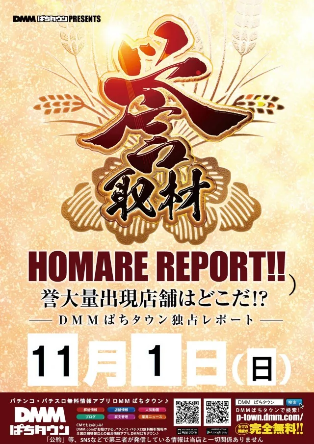 ジャムフレンドクラブエース青森西の最新情報画像
