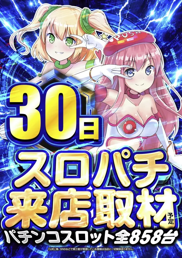 ジャムフレンドクラブエース青森西の最新情報画像