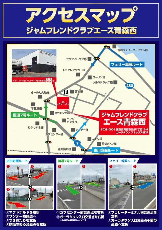 ジャムフレンドクラブエース青森西の最新情報画像