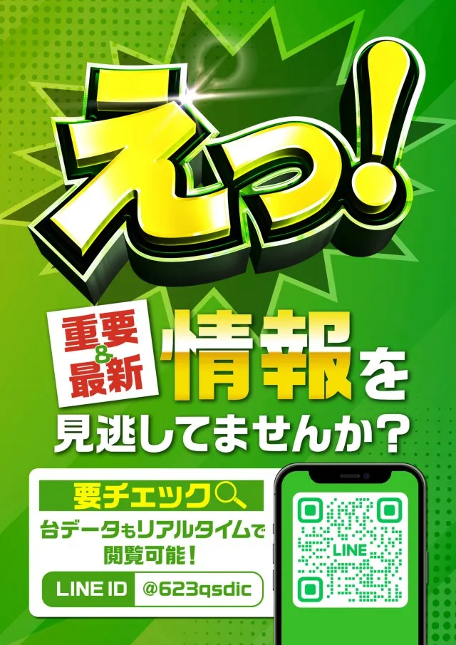 ジャムフレンドクラブエース青森西の最新情報画像