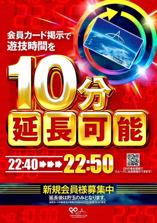 ジャムフレンドクラブエース青森西の最新情報画像