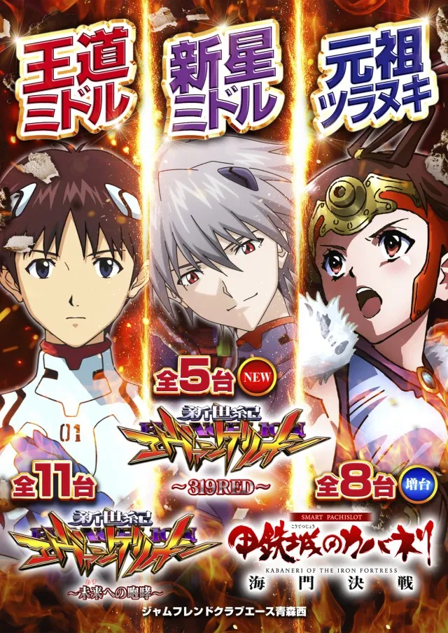 ジャムフレンドクラブエース青森西の最新情報画像