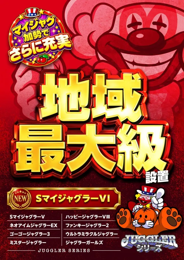 ジャムフレンドクラブエース青森西の最新情報画像