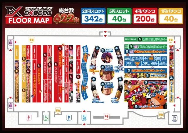EXCEED777の最新情報画像