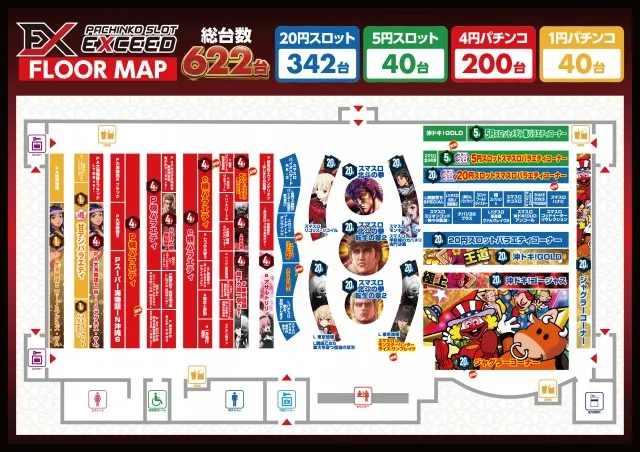 EXCEED777の最新情報画像