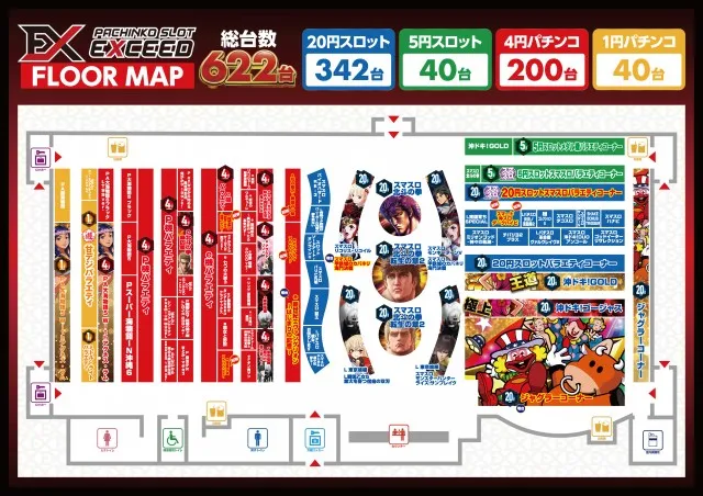EXCEED777の最新情報画像