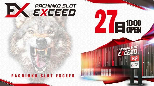 EXCEED777の最新情報画像