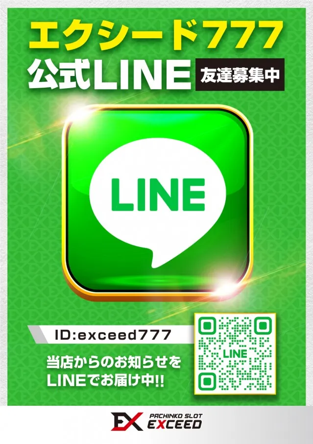 EXCEED777の最新情報画像