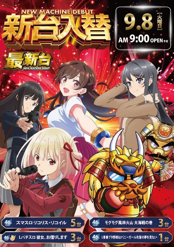 ワールドカップ＋1新倉吉店の最新情報画像