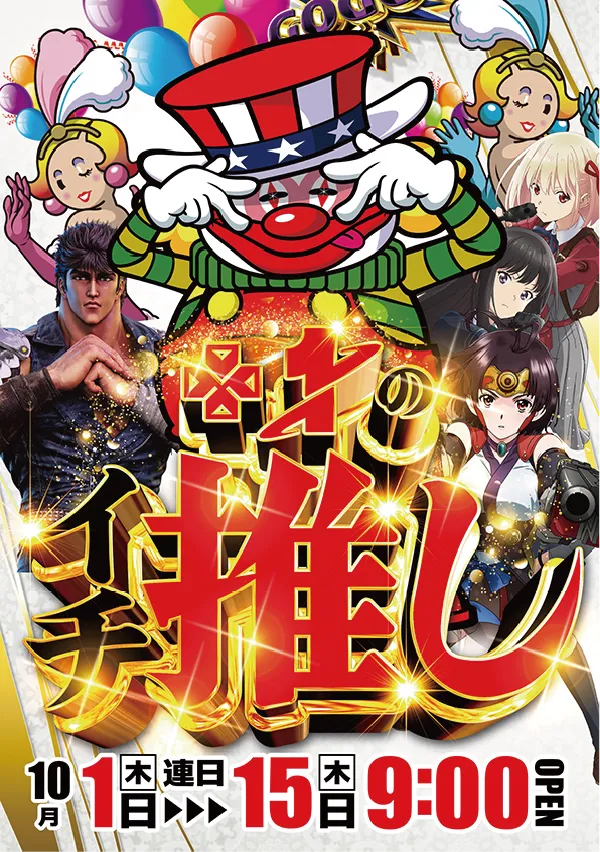 ワールドカップ＋1新倉吉店の最新情報画像