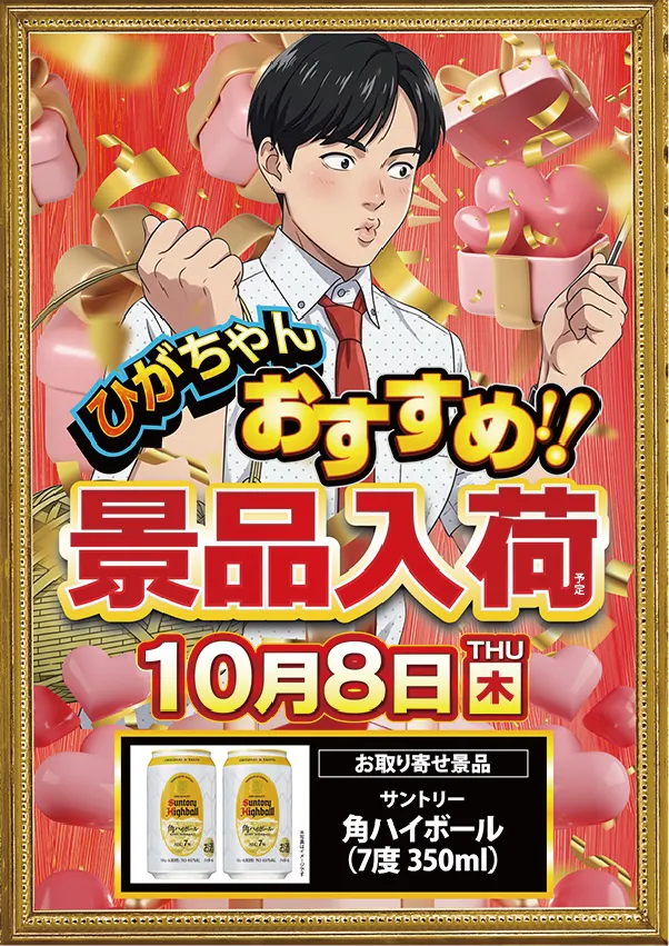 ワールドカップ＋1新倉吉店の最新情報画像