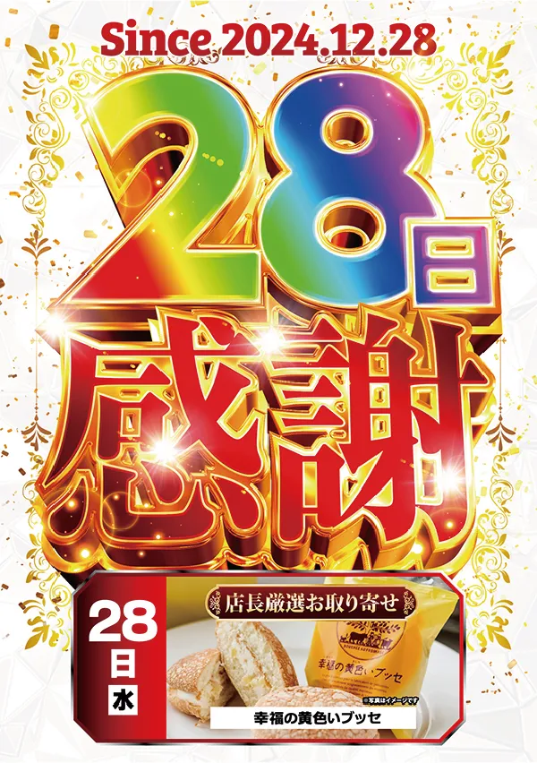 ワールドカップ+1新倉吉店の最新情報画像