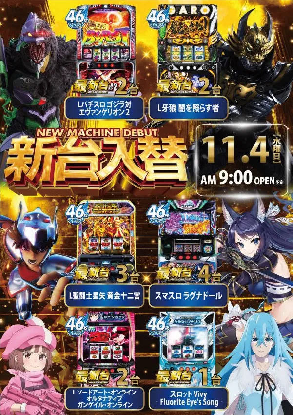 ワールドカップ+1新倉吉店の最新情報画像