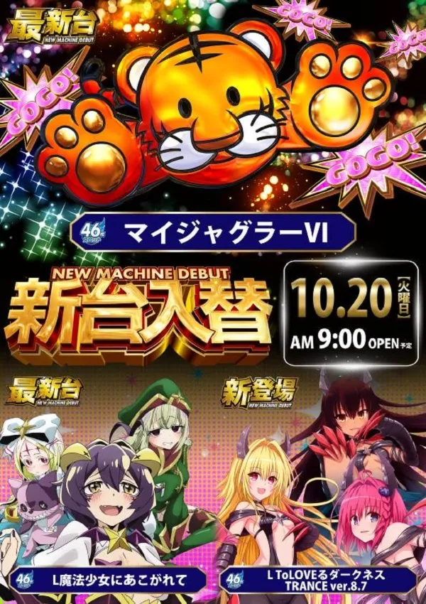 ワールドカップ+1新倉吉店の最新情報画像
