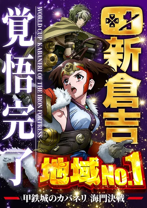 ワールドカップ＋1新倉吉店の最新情報画像