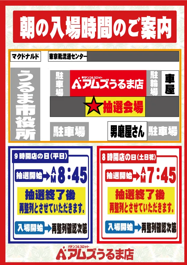 アムズガーデンうるま店の最新情報画像