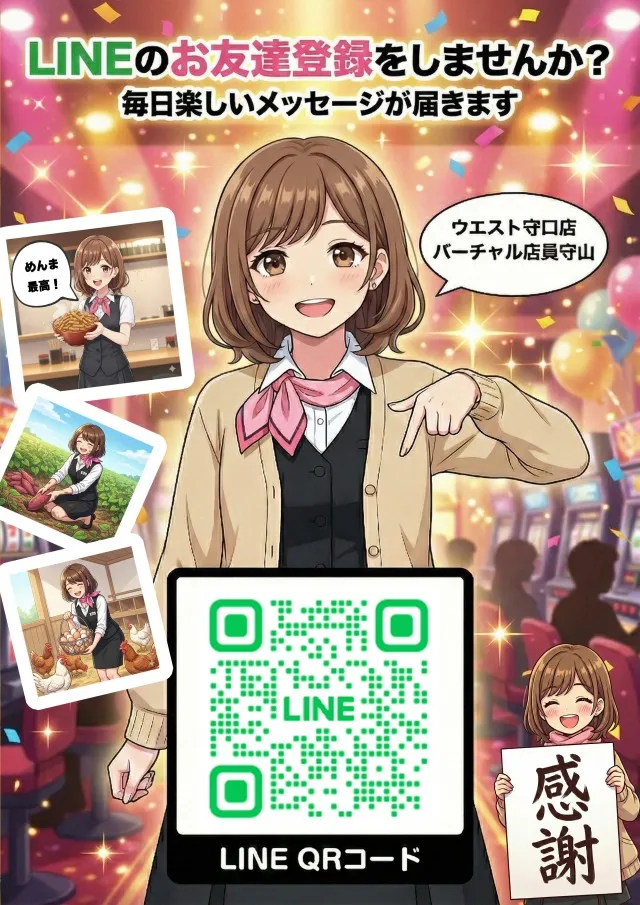 ウエスト守口の最新情報画像