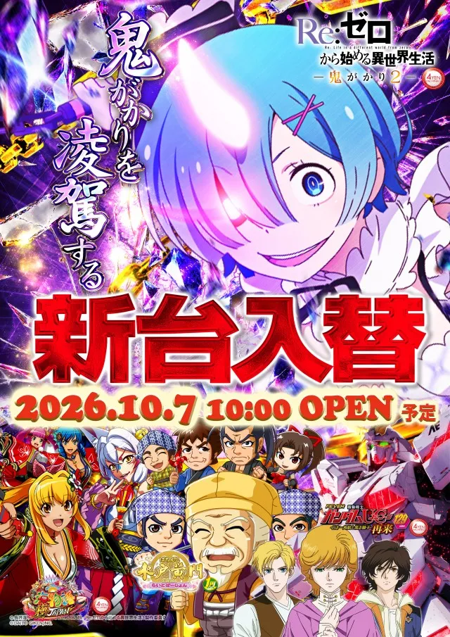 ウエスト守口の最新情報画像