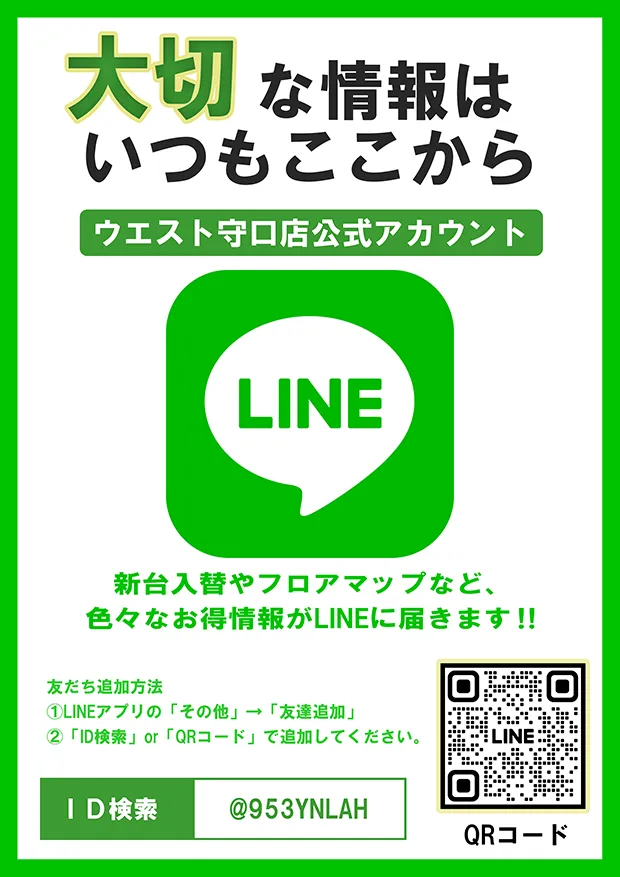ウエスト守口の最新情報画像
