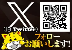 メガフェイス930朝倉の最新情報画像