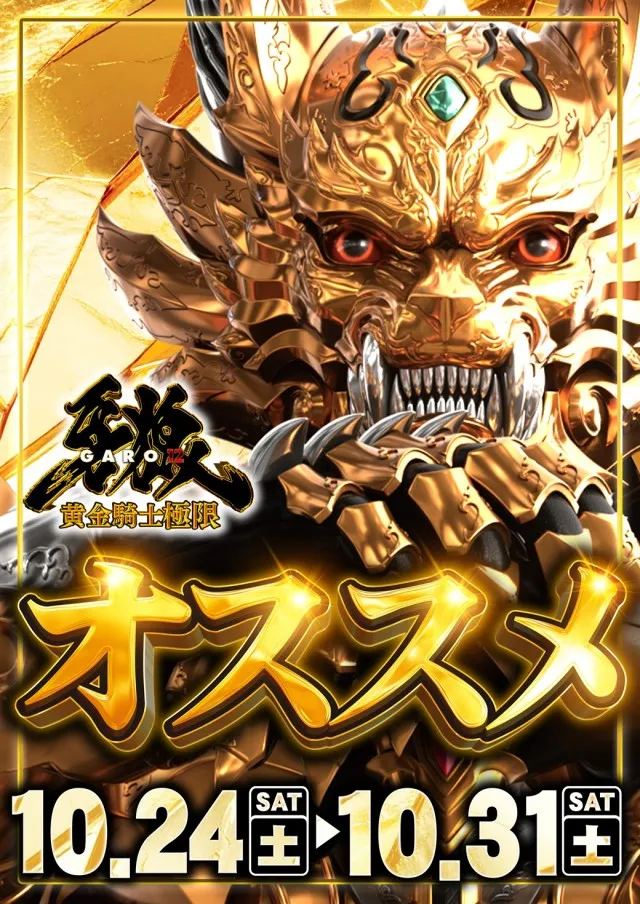 Super D'station東金店の最新情報画像
